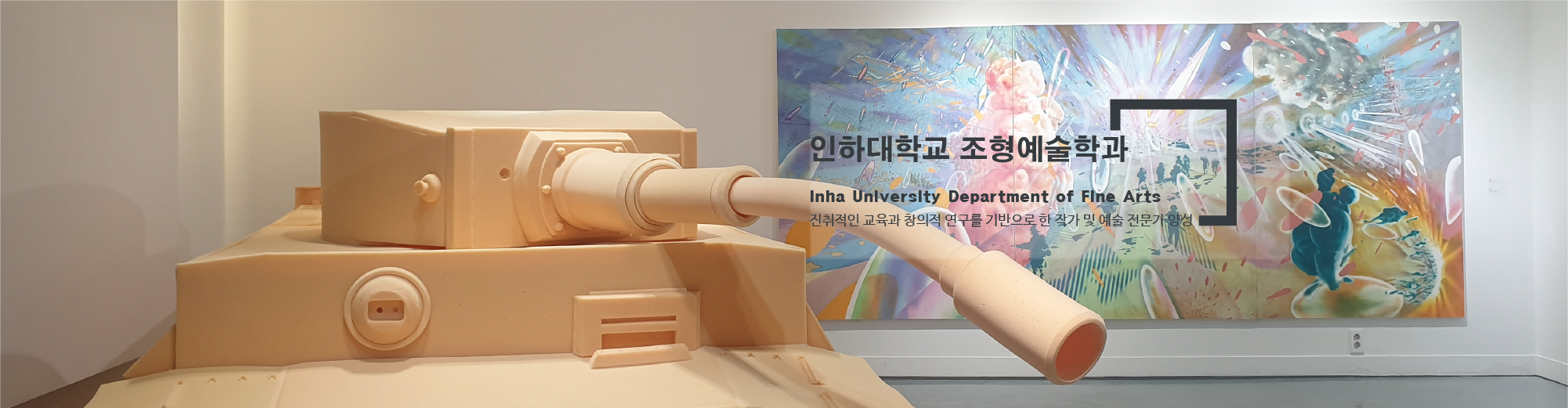 2023졸업전시